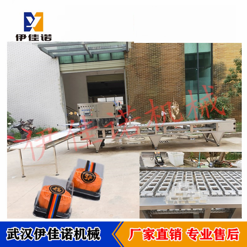 全自动糕点托盒封口机 盒装中秋月饼自动封膜机 月饼托盒封盖机