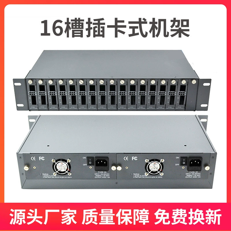 Специальный подключаемый оптоволоконный трансивер NetLink с 16 слотами, специальный стеллаж для шасси, Двойной источник питания