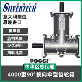 意大利POGGI齿轮变速箱 4000型90°换向伞齿轮箱 变速齿轮箱