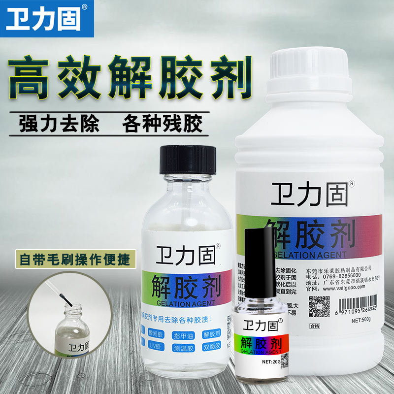 解胶剂502胶水强力高效除胶丙酮清洗剂除玻璃手机屏幕瓷砖家
