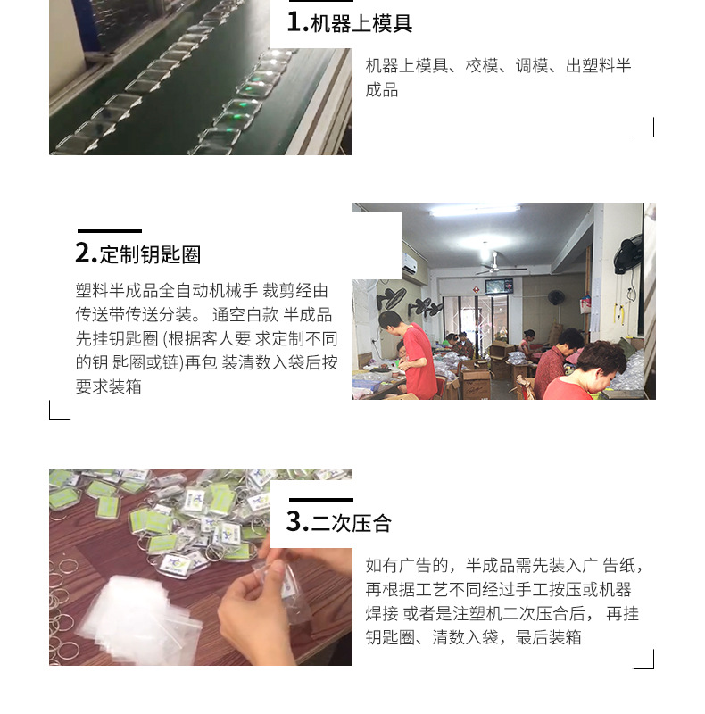 透明压克力钥匙扣定制