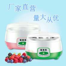 家用迷你全自動酸奶機自制恆溫發酵酸奶米酒納豆跨境禮品發孝機