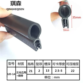 橡胶密封条;机械密封件;门窗密封条