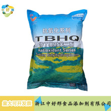 感恩牌TBHQ 食品级抗氧化剂 特丁基对苯二酚现货批发零售TBHQ