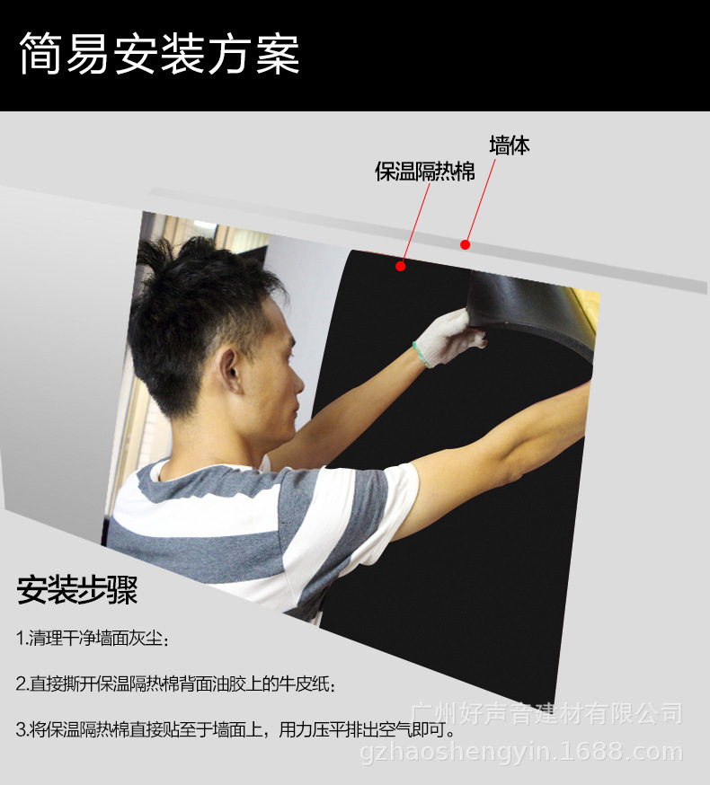 保温棉详情_11.jpg