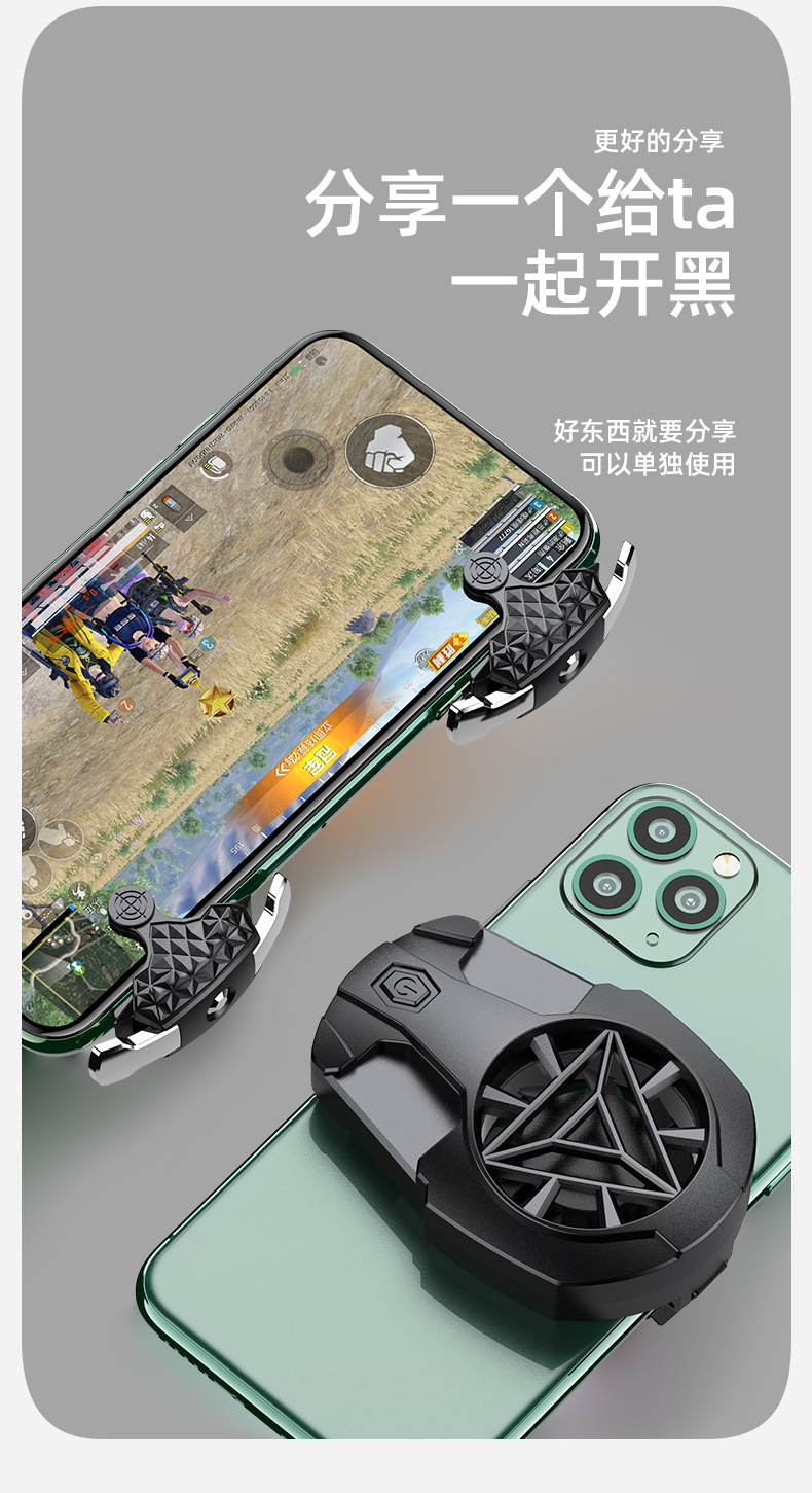 二合一吃鸡手柄-改_12.jpg
