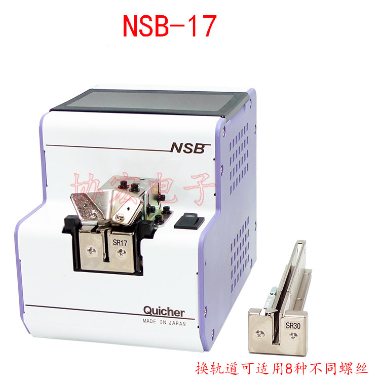 快取螺丝排列机QUICHER NSB-14 17 20 23 26 30 40螺丝供给机$