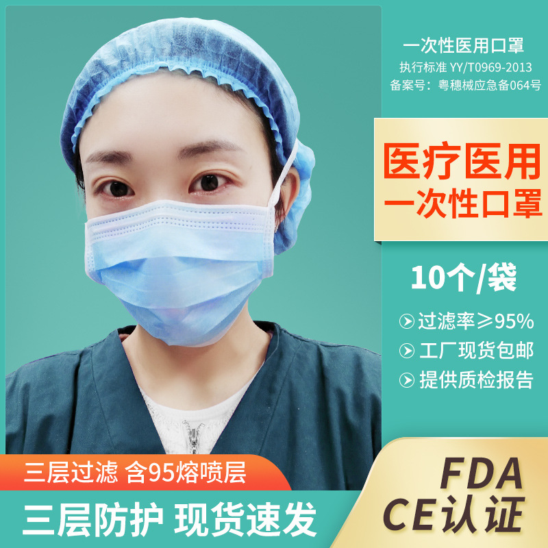 一次性医用口罩非无菌三层无纺布熔喷布材质 过滤医用防护口罩