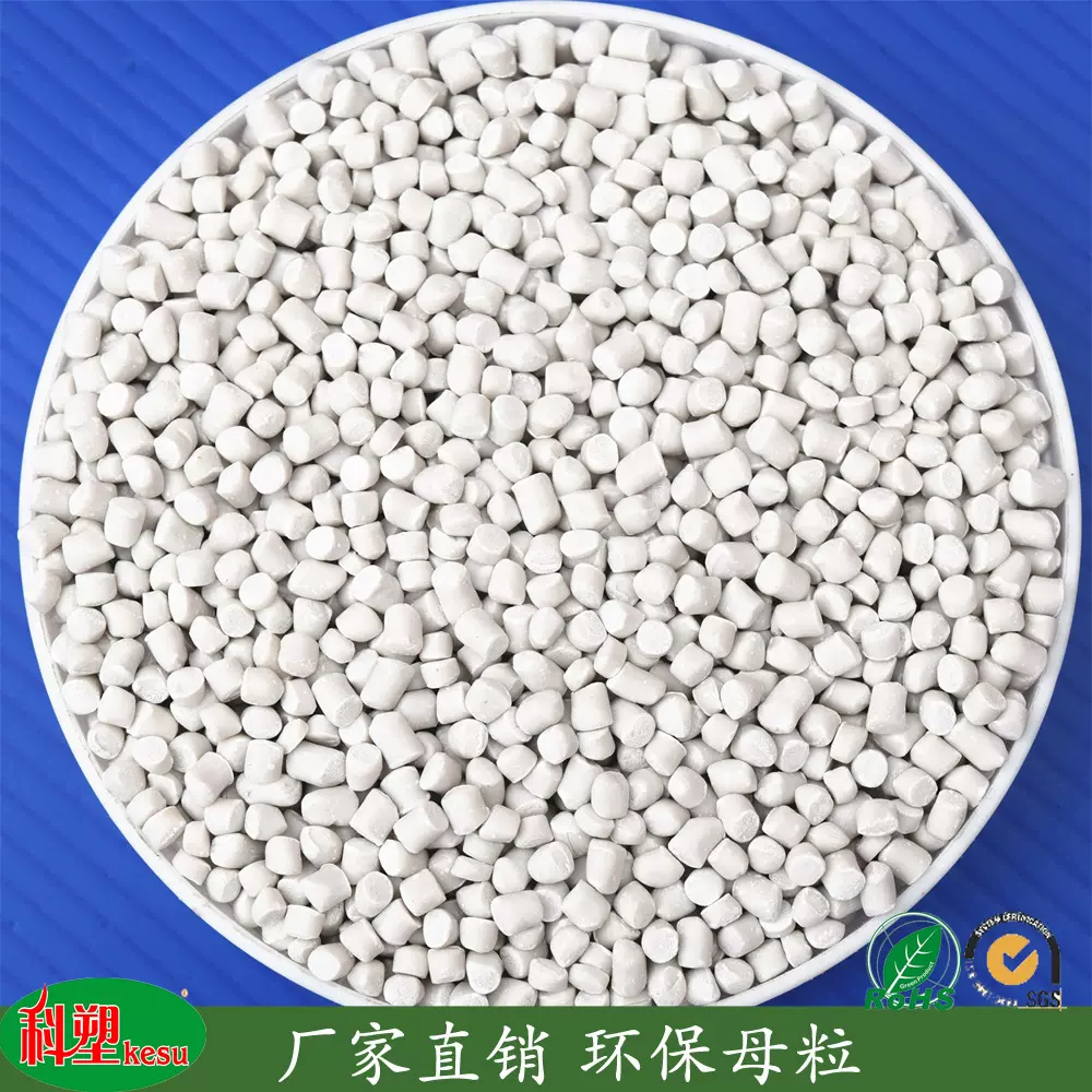 碳酸钙改性母料吹膜流延膜聚乙烯PE填充母粒食品级塑料粒厂家批发