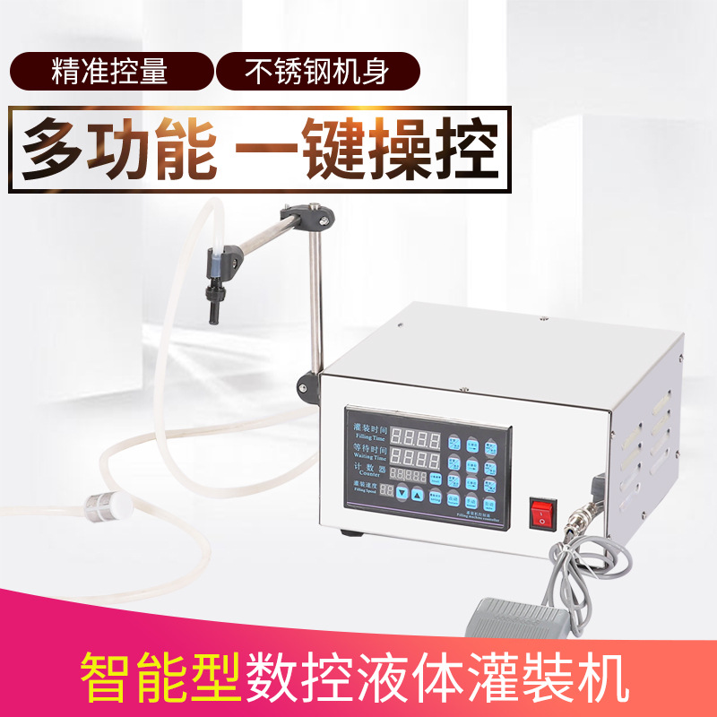 数控液体灌装机全自动 小型定量灌装机 酒水饮料食用油灌装机分装