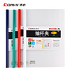 Comix United Office A4 Pumping rod clamp Tie clips Folder folder Resume clip presentation Q310-1