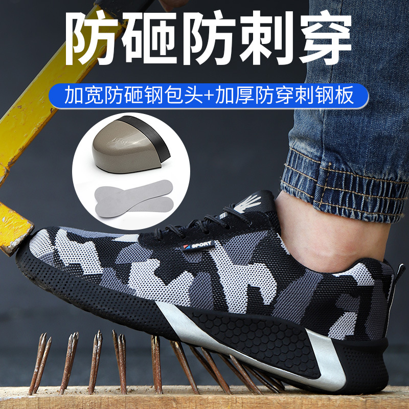 厂家供应劳保鞋 透气防臭休闲钢包头防砸防刺穿安全鞋 防护鞋现货