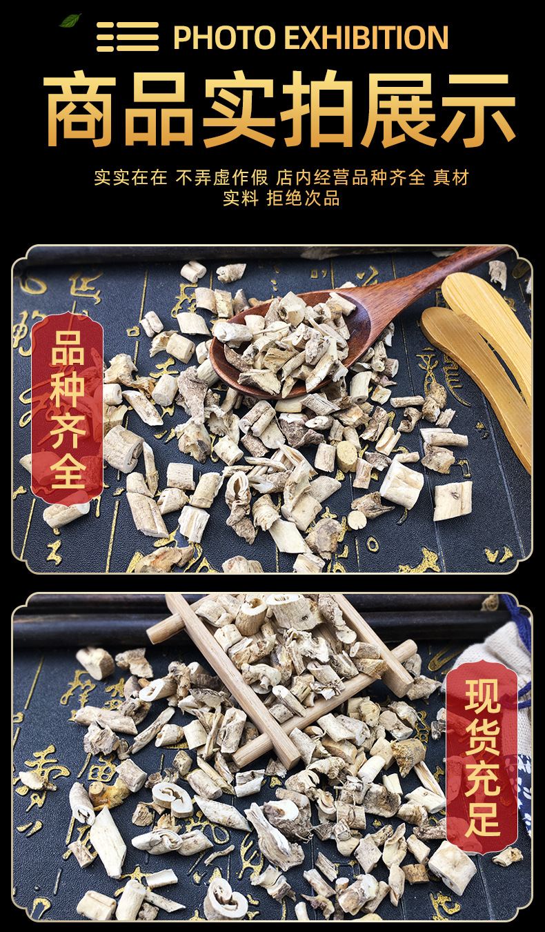 Dried Dictamnus Root Bark Bai Xian Pi 白鲜皮 Traditional Chinese Herb 500g Loose Bulk in use