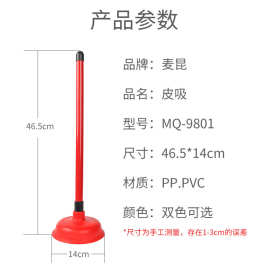 厂家直销厕所疏通器皮吸马桶吸下水管道疏通器一炮通生产厕泵批发