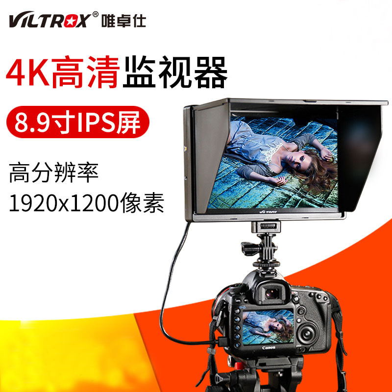 Zhuo Shi DC-90HD Monitor 8.9 Big screen film director 4K high definition Movies video camera Monosyllabic reaction currency