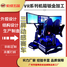VR赛车 安全教育科普设备 工业电箱机柜加工共享游戏机