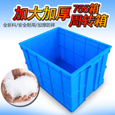 755 Plastic box wheel turnover box food Relay box Large Storage box With cover Container Jiaxing Shanghai