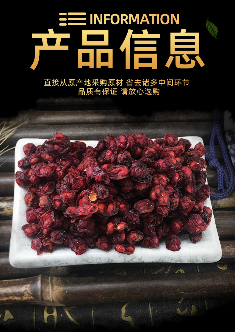 Schisandra Berries Wu Wei Zi Whole Dried Fruit 500g Herbal Tea Ingredient specifications