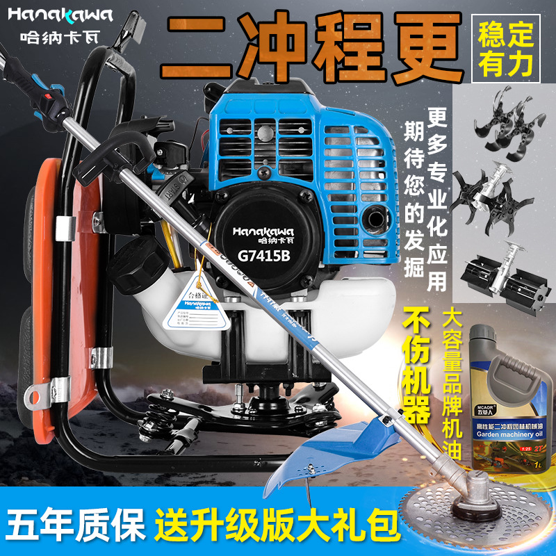 二冲程大功率割草机德国进口打草机侧挂背负式小型家用汽油除草机