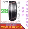 汽车轮胎205/60R16 AN668静音配新福克斯翼神英朗科鲁兹名图帝豪|ms