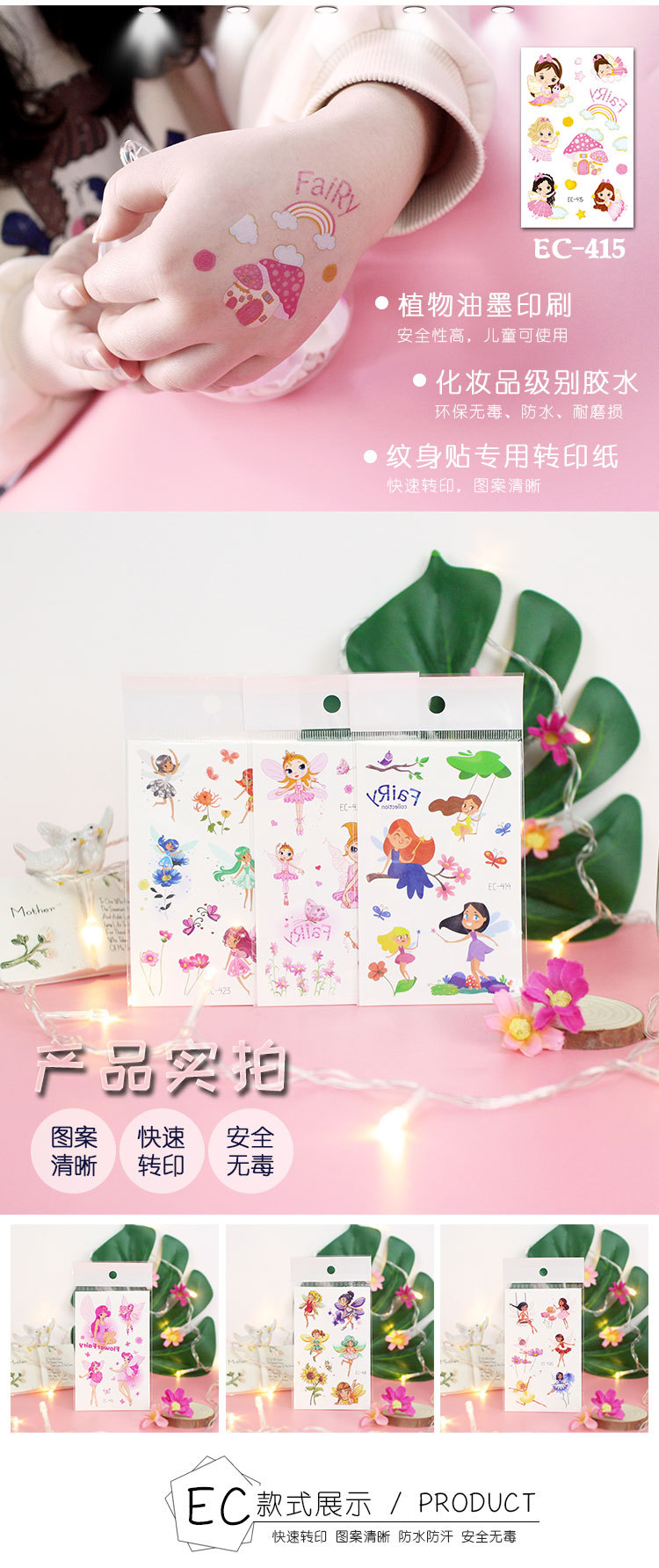 EC-413 ~ 424 Flower Fairy Details_02