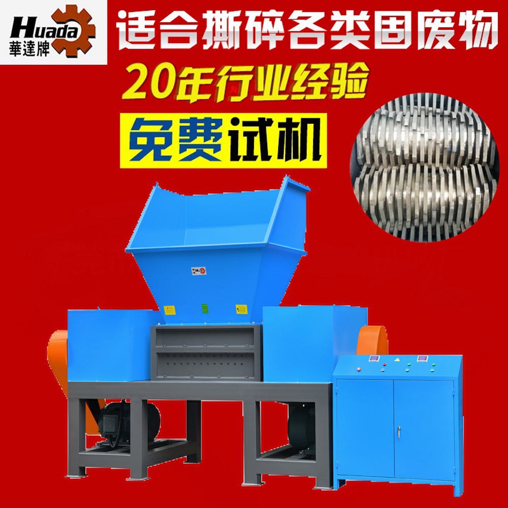 东莞线路板破碎锂电池破碎机塑料胶头轮胎破碎机废钢废铁破碎机