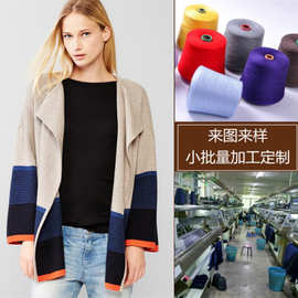 源头毛衫加工厂订做各类针织羊毛衫亚马逊eBay速卖通来图来样定制