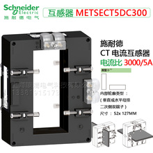 METSECT5DC300ʩ͵ 3000/5Aֱˮƽĸűo늱