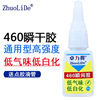 460 glue Metal smell Whitish Dedicated glue Toys Jewelry Ceramics glue Strength Plastic 20g