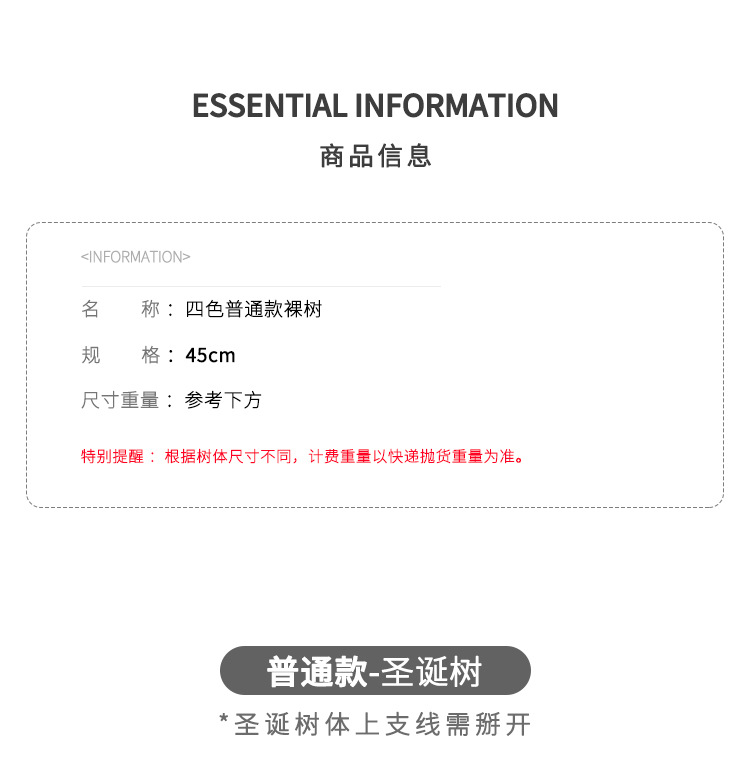 四色圣诞树_03.jpg