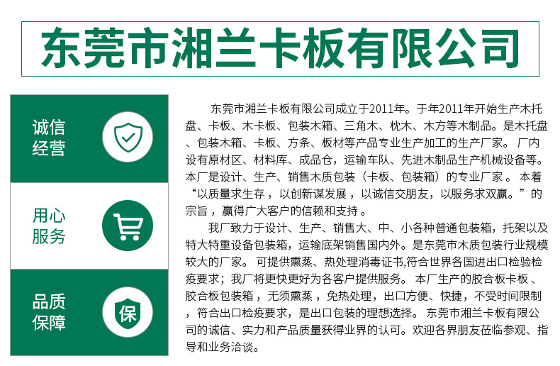 熏蒸三角木-内页_12