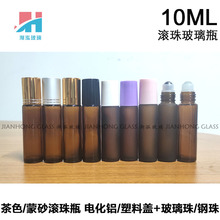 10ml直圆茶色滚珠瓶 加厚玻璃棕色走珠瓶 金盖钢珠按摩精油滚珠瓶