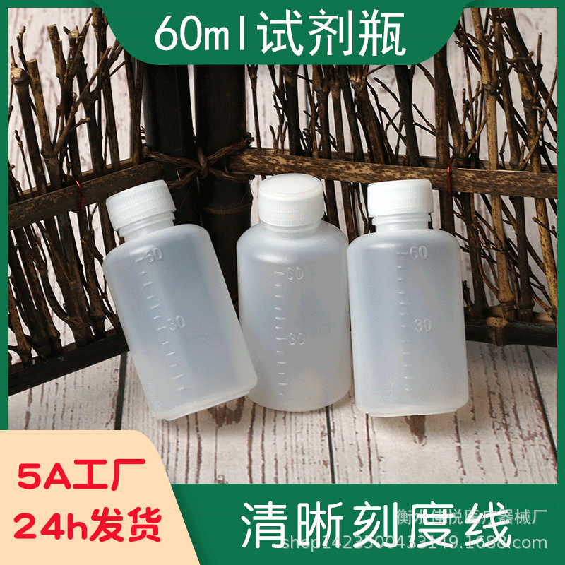 Manufactor goods in stock wholesale pe60ml Milliliter Plastic bottles Packaging containers Agent bottles Graduation Liquid bottle