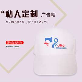 广告帽定 制旅游帽批发印字logo学生遮阳帽太阳帽鸭舌户外帽子