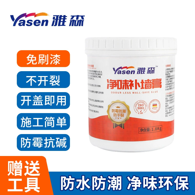 Yasen 1,8 кг ремонтная шпатлевка оптом цельная доставка белый крем для ремонта стен бытовой крем для ремонта стен ствола