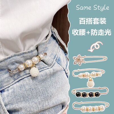 胸针别针裤腰改小女背带裤收腰口一字仿珍珠插针钉扣衣服固定|ms