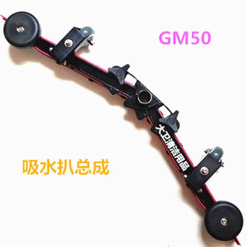 全自动GM50洗地机吸水扒总成 吸水扒连接架整套含胶条