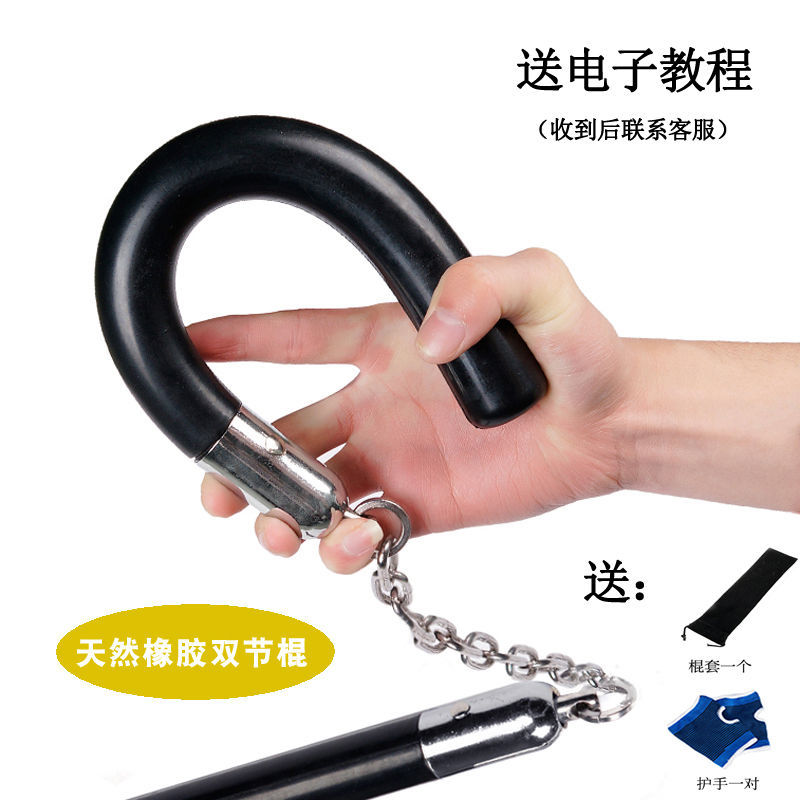 实心橡胶双节棍李小龙二节棍 实战双截棍 练习两节棍不锈钢表演棍