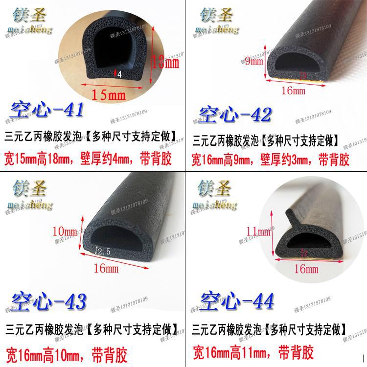 空心半圆自粘密封条单面扁条方形条三元乙丙橡胶发泡配电箱海绵条