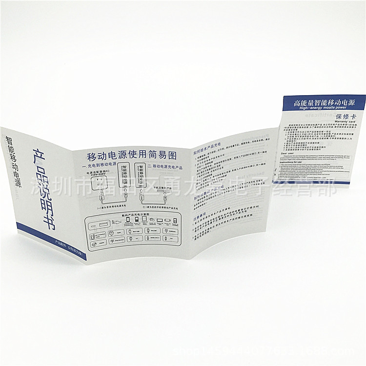 移动电源说明书英文中性 移动电源英文说明书 移动电源中性说明书