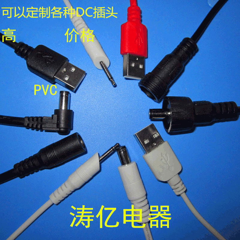 厂家直销 dc电源线  5.5*2.1 DC线 24号圆线