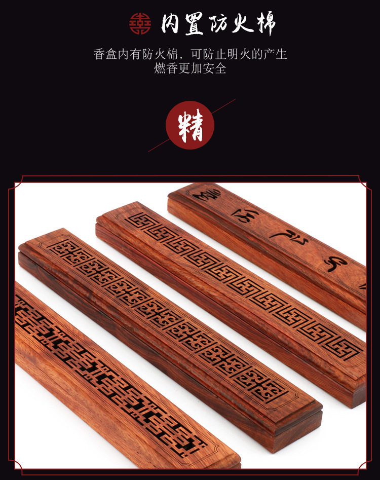 花梨木长形香盒21_11