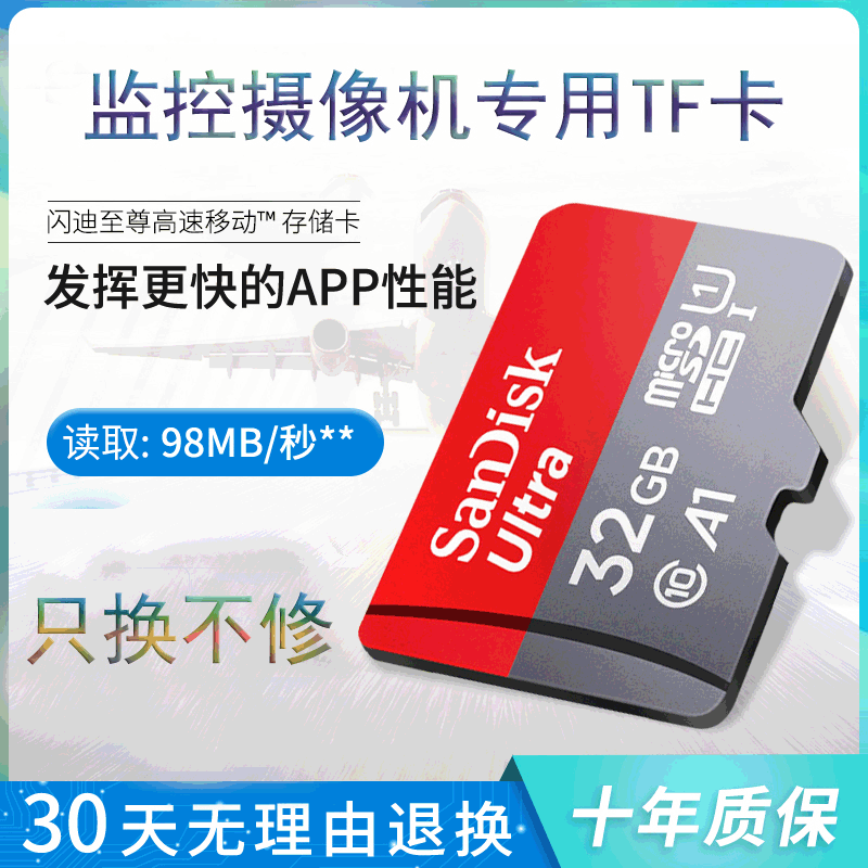 监控摄像机TF卡32/64/128g高速内存手机远程观看回放记录SD卡存储|ru