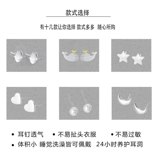 Collection 30 S999 Pure Silver Ear Stick Silver Earrings Korean Version Ball Star Small Earrings Women's Ear Holes Earrings