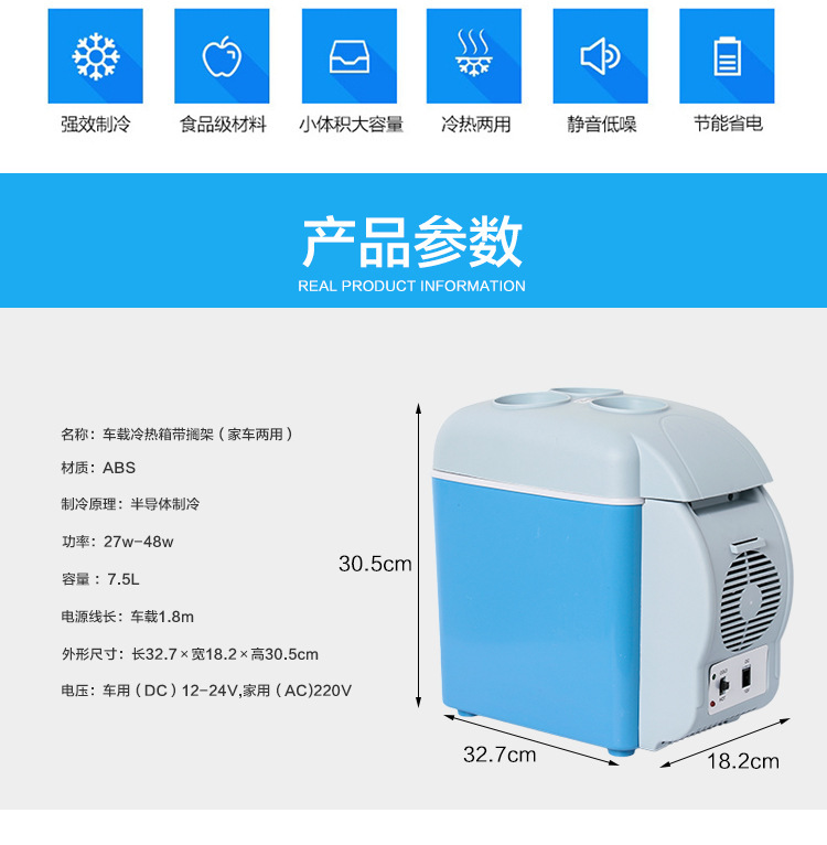 Car refrigerator car home dual-use 7.5 L mini refrigerator portable dormitory refrigerated makeup medicine cold and warm box