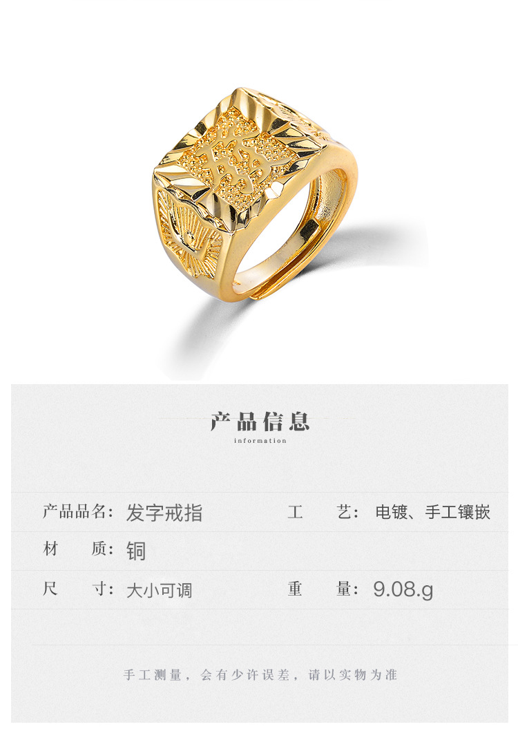 Sand Gold Domineering Fortune Ring Copper Plated Gold Open Ring Jewelrypicture2