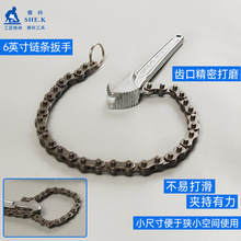 赛科6寸铬钒钢链条扳手手动水管钳管道维修扳手适合小空间使用