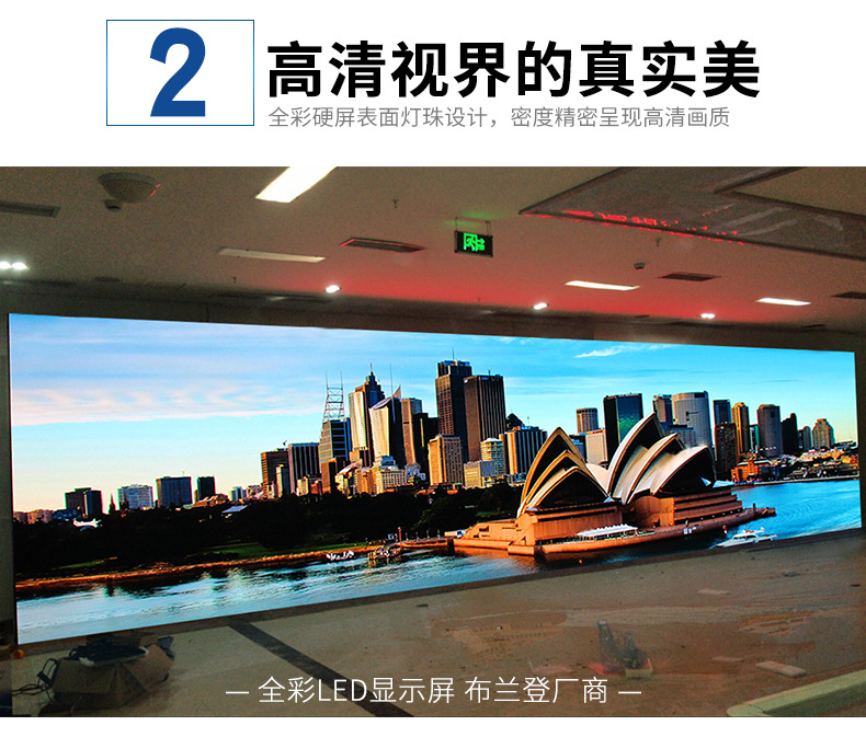 室内小间距led显示屏_04.jpg