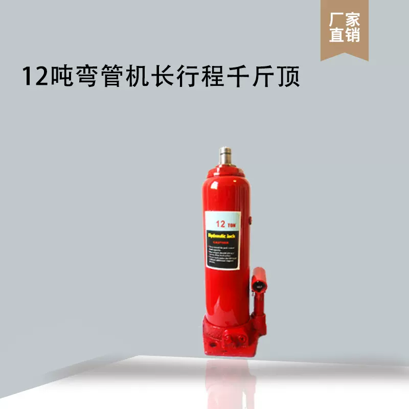 12T16吨弯管机配套千斤顶加长液压长行程千斤顶液压油缸