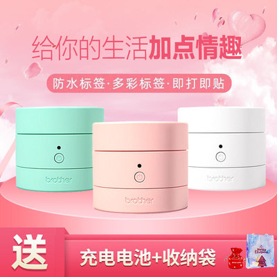 brother兄弟标签打印机PT-PR10BT便携式糖果蓝牙热敏手持标签机